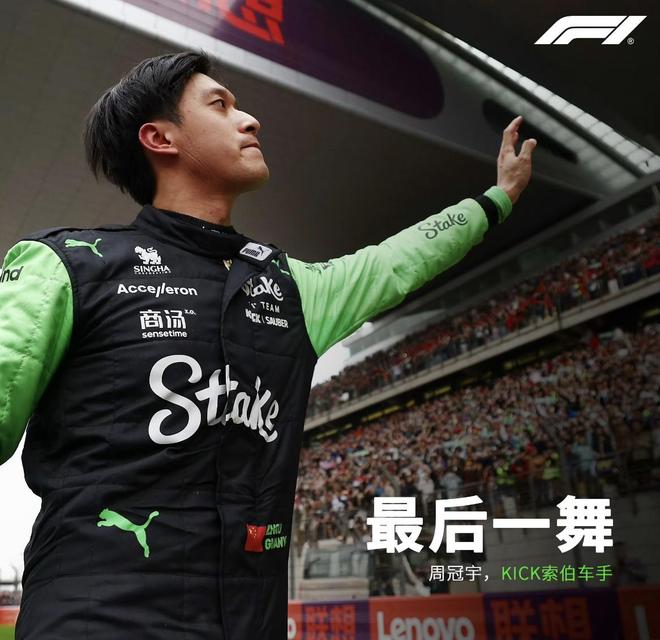 关于梅赛德斯力克索伯车队,周冠宇关键制胜的信息 关于梅赛德斯力克索伯车队,周冠宇关键制胜的信息