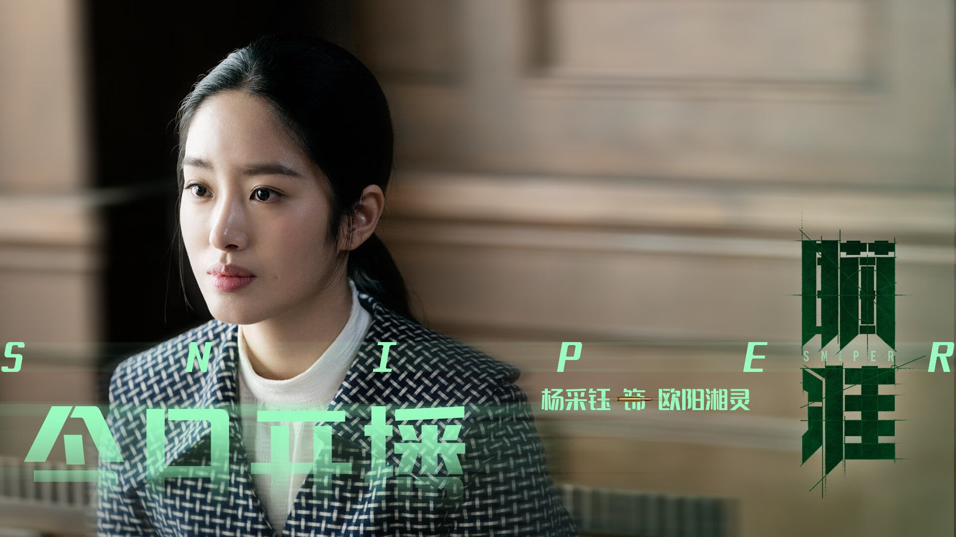 当银盘不再有雨落下时，刻度背后，宿命的重量