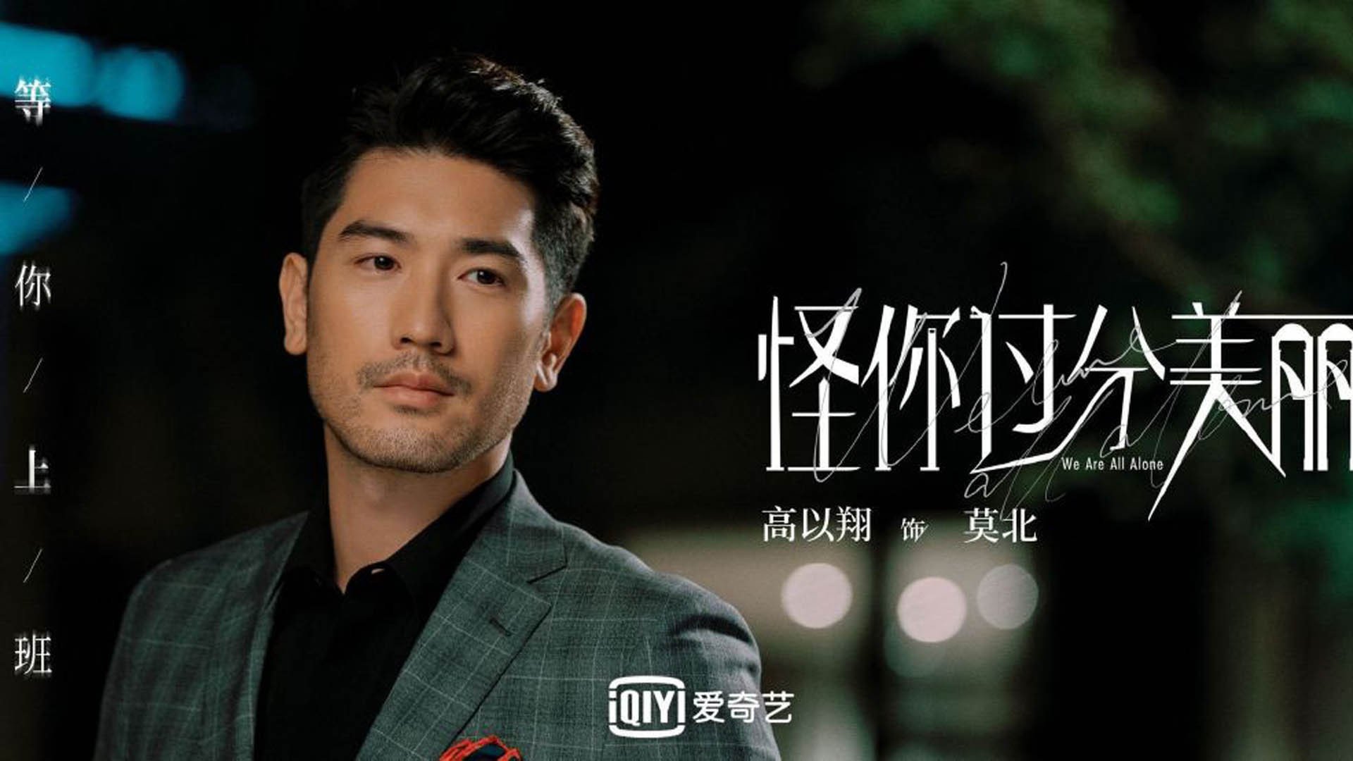 足球世界的平行宇宙，当诺坎普的争议声遇见基多高原的纯粹呐喊